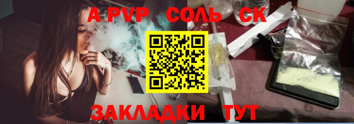 Alpha PVP Соль  Вход с VPN  Alpha-PVP СК  Alpha PVP  Киреевск 