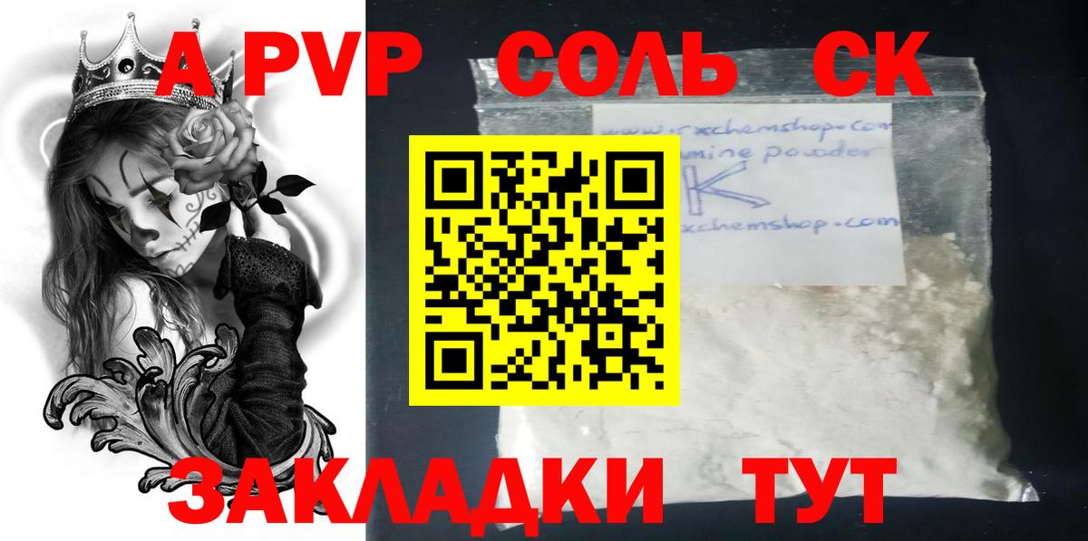 Alpha PVP Crystall Киреевск