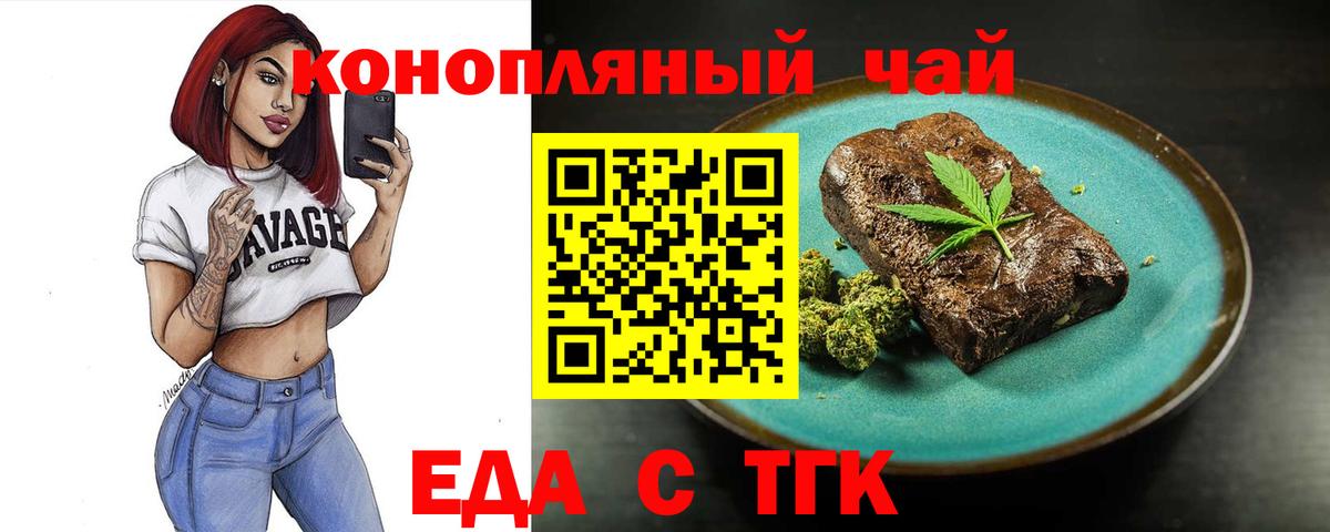 Киреевск  Еда ТГК конопля  Вход с VPN 
