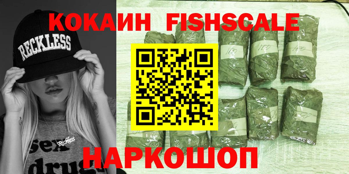 COCAIN Эквадор Киреевск