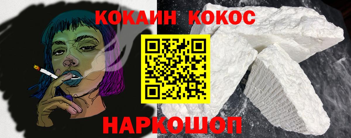 Киреевск  COCAIN  Вход с VPN  КОКАИН Эквадор  COCAIN Колумбийский 