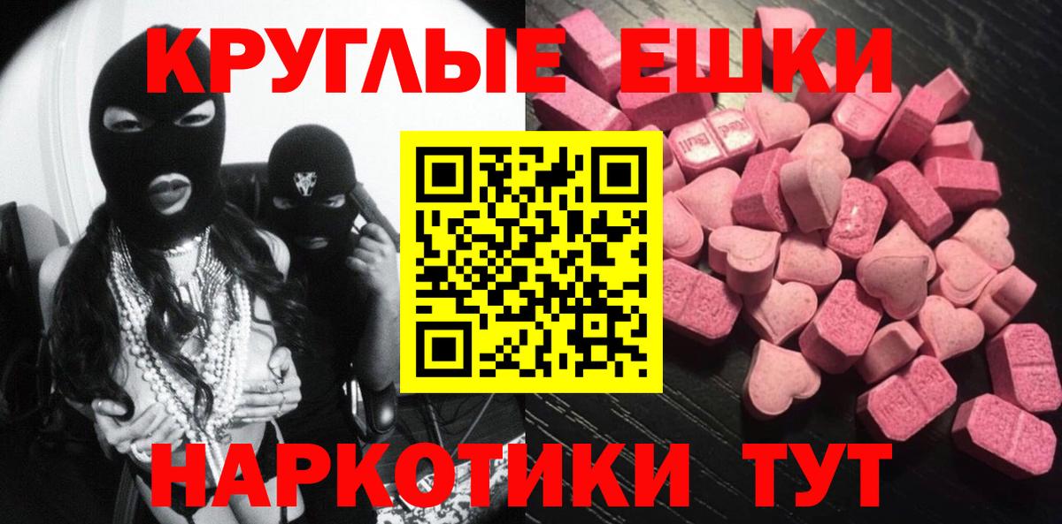 Ecstasy  Ecstasy XTC  Вход с VPN  Киреевск  Ecstasy Philipp Plein 