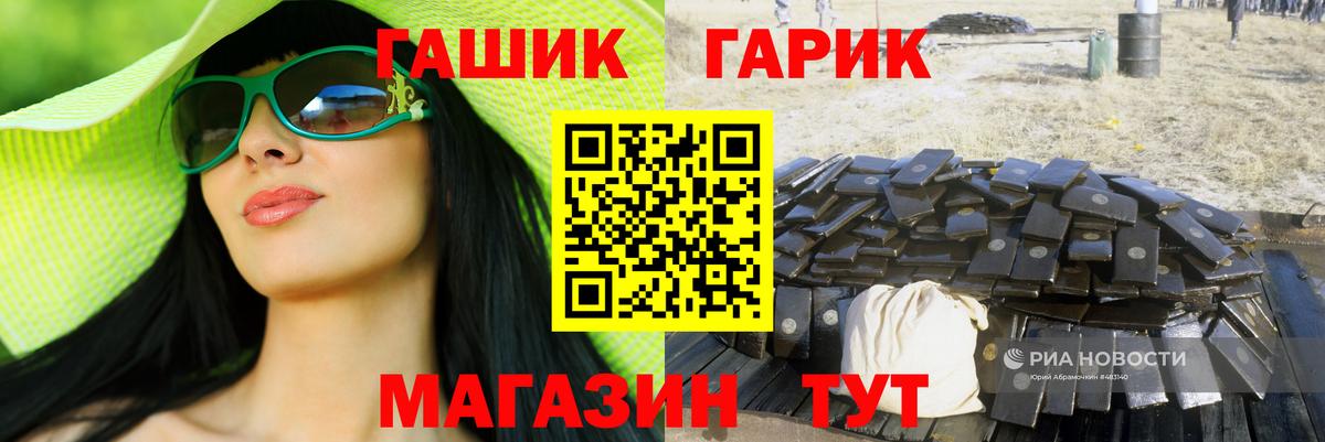 где купить наркоту  Вход с VPN  Киреевск  ГАШ индика сатива  ГАШИШ Ice-O-Lator 
