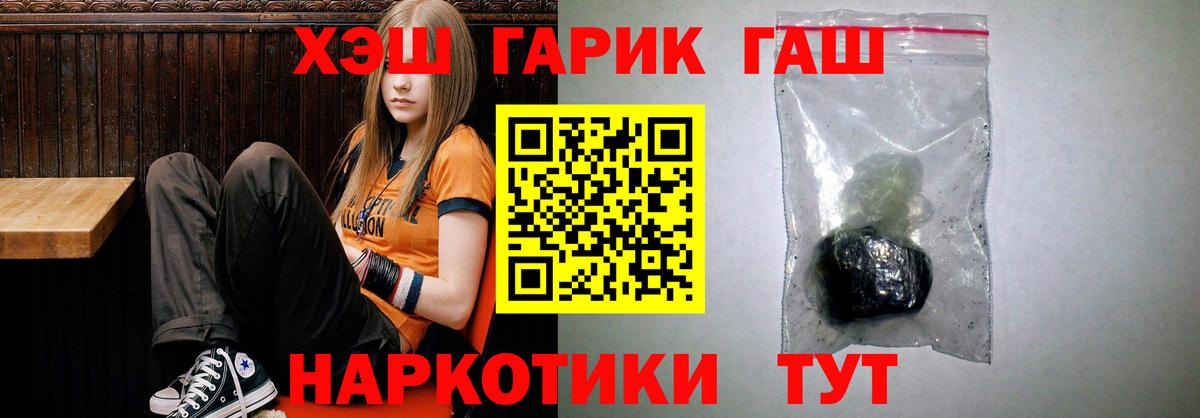 ГАШИШ хэш Киреевск
