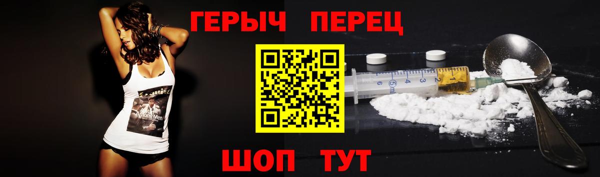 ГЕРОИН гречка  Вход с VPN  ГЕРОИН  Киреевск 