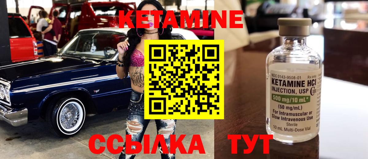 КЕТАМИН VHQ  КЕТАМИН ketamine  Вход с VPN  Киреевск 