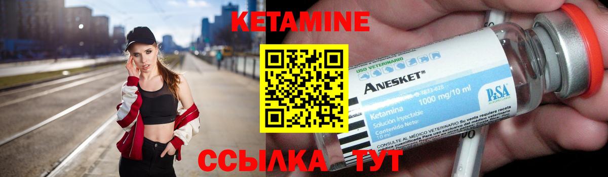 Кетамин VHQ Киреевск