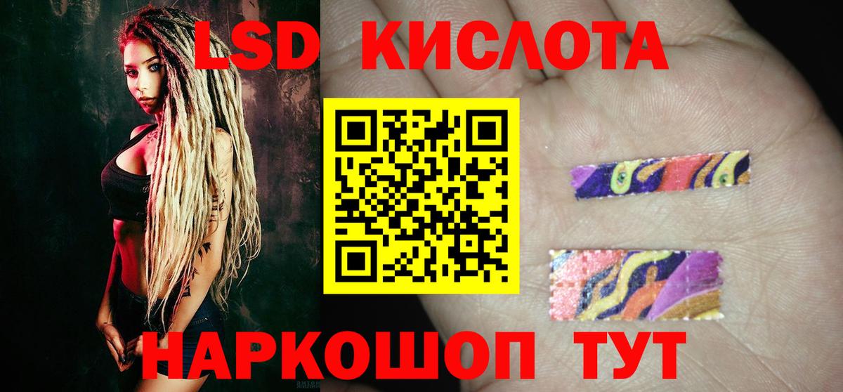 Лсд 25 экстази кислота  Вход с VPN  Киреевск 