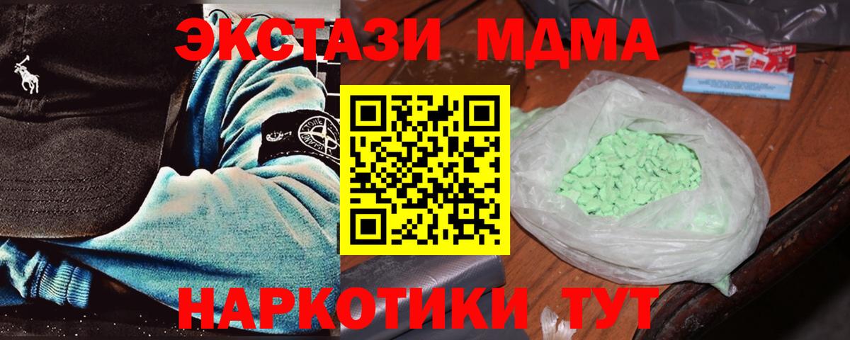 МДМА молли  MDMA кристаллы  Киреевск  Вход с VPN 