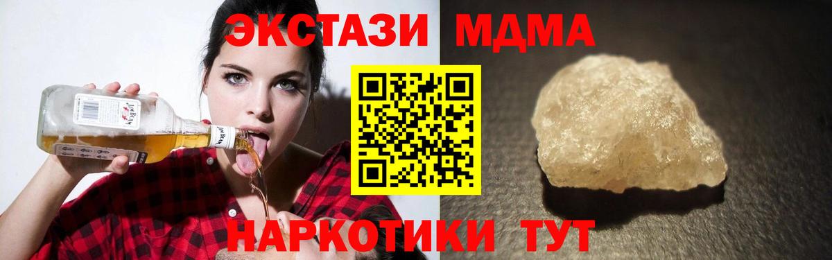 МДМА VHQ Киреевск