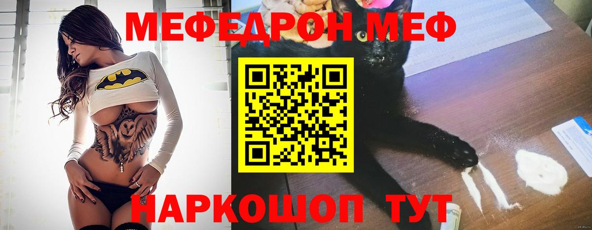 МЕФ кристаллы Киреевск