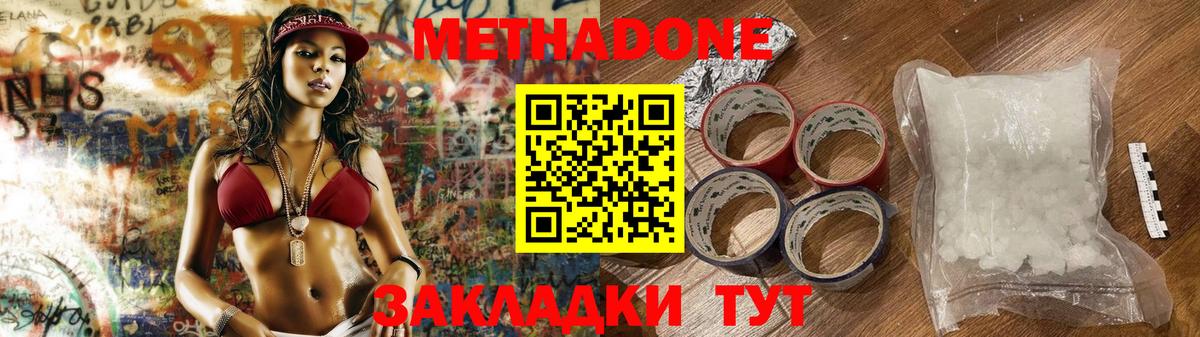 мориарти состав  МЕТАДОН methadone  Вход с VPN  Киреевск  Метадон methadone 