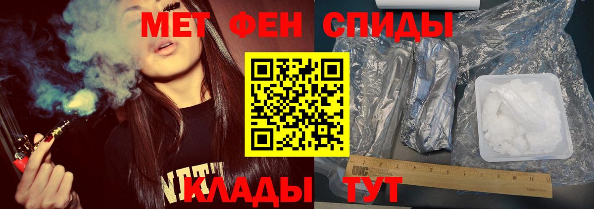 МЕТАМФЕТАМИН винт Киреевск