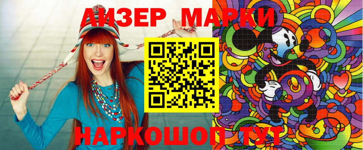 Марки 25I-NBOMe 1500мкг  Марки 25I-NBOMe 1500мкг  Киреевск  Вход с VPN 