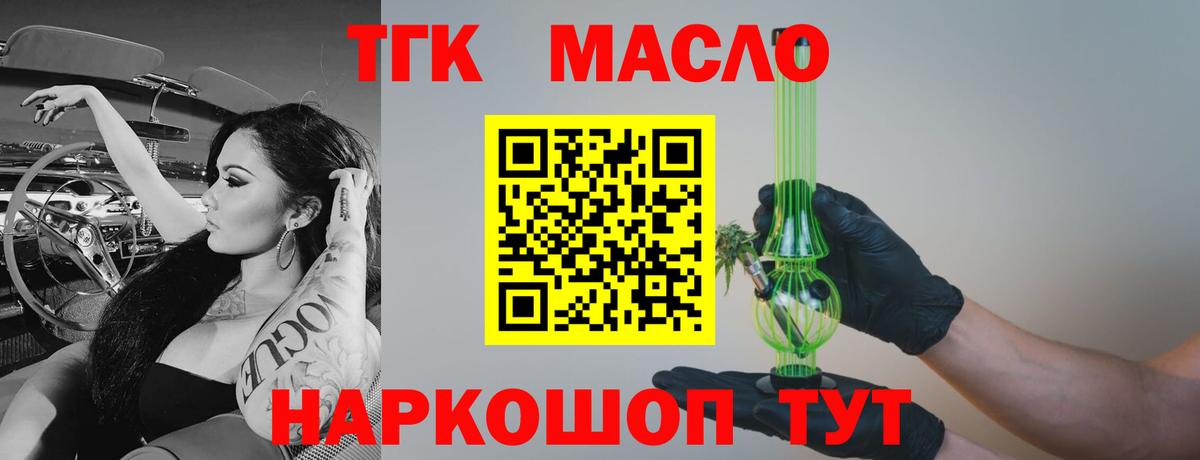 Киреевск  Дистиллят ТГК THC oil    tor  Вход с VPN 
